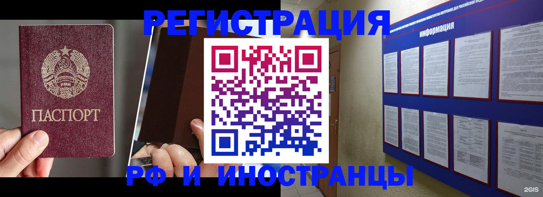 миграционный учет в Каменке