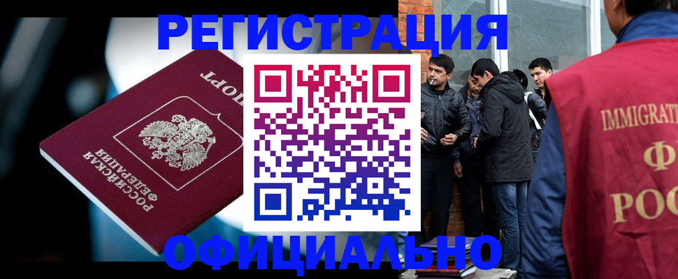 временная прописка в Каменке